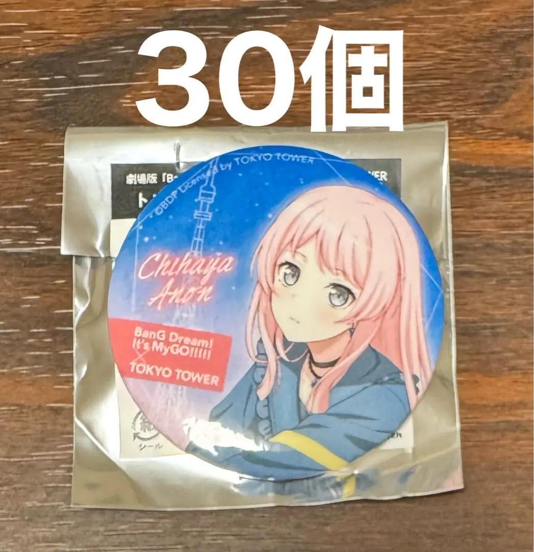 2026年最新】MyGo 缶バッジ 東京タワーの人気アイテム - メルカリ