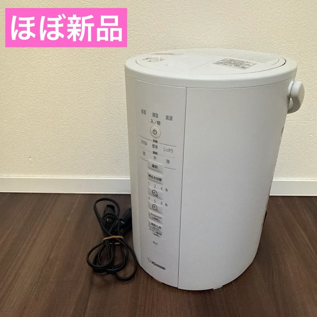 2026年最新】加湿器 象印 ee-de35の人気アイテム - メルカリ