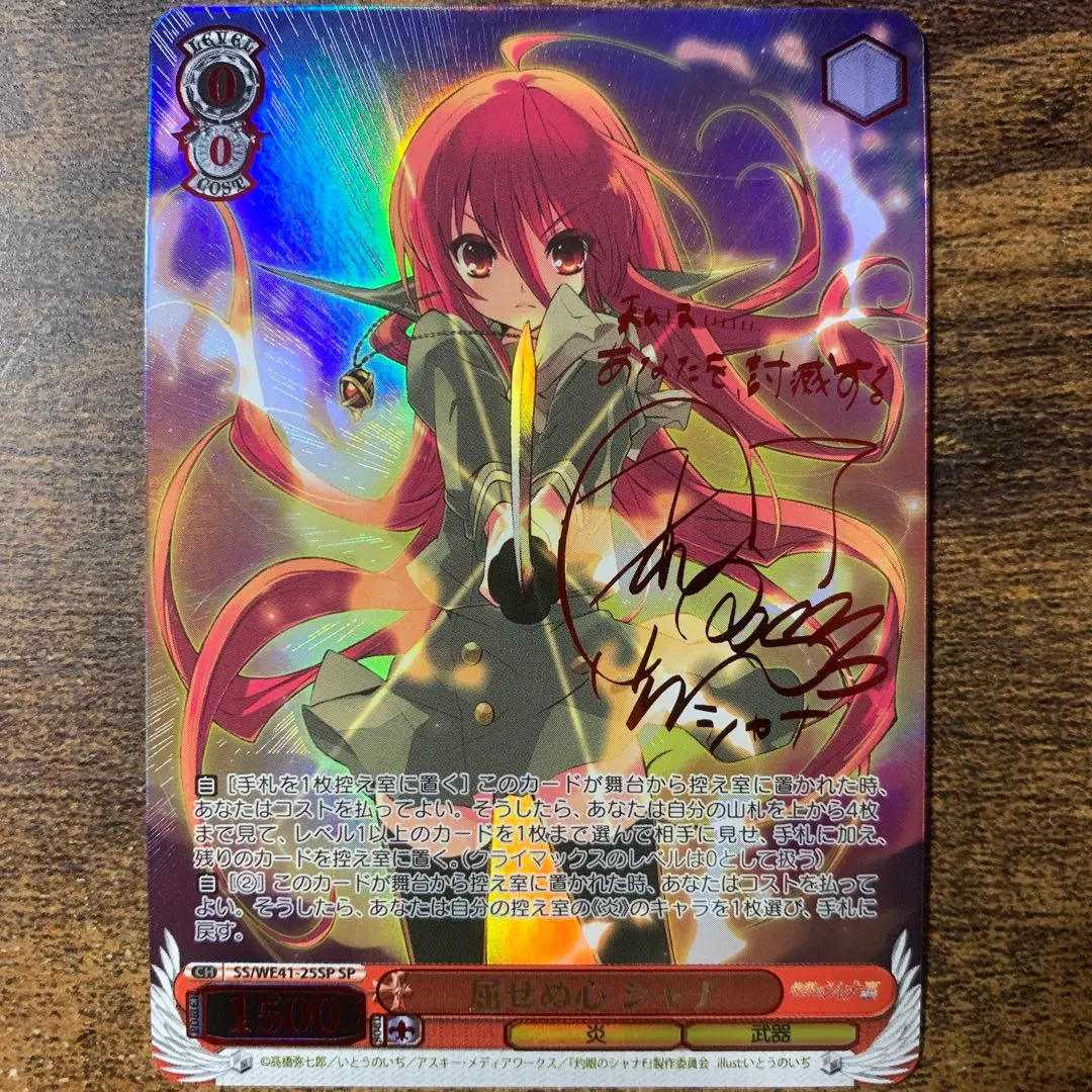 2026年最新】屈せぬ心 シャナ spの人気アイテム - メルカリ