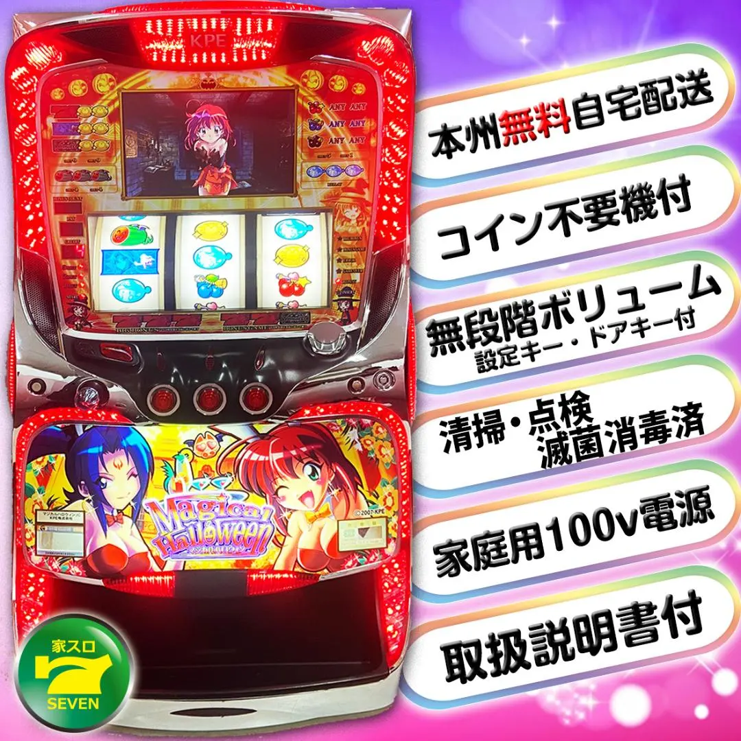 2026年最新】マジカルハロウィン 実機の人気アイテム - メルカリ