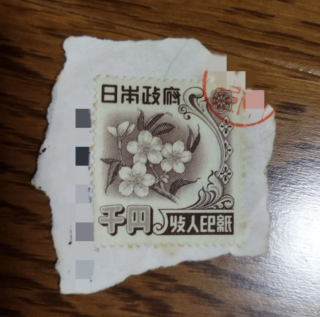 2026年最新】収入印紙 使用済みの人気アイテム - メルカリ