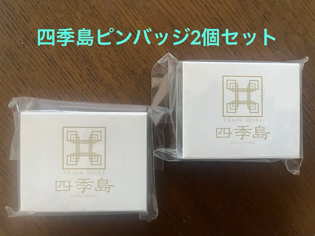 2026年最新】 四季島 ピンバッジの人気アイテム - メルカリ