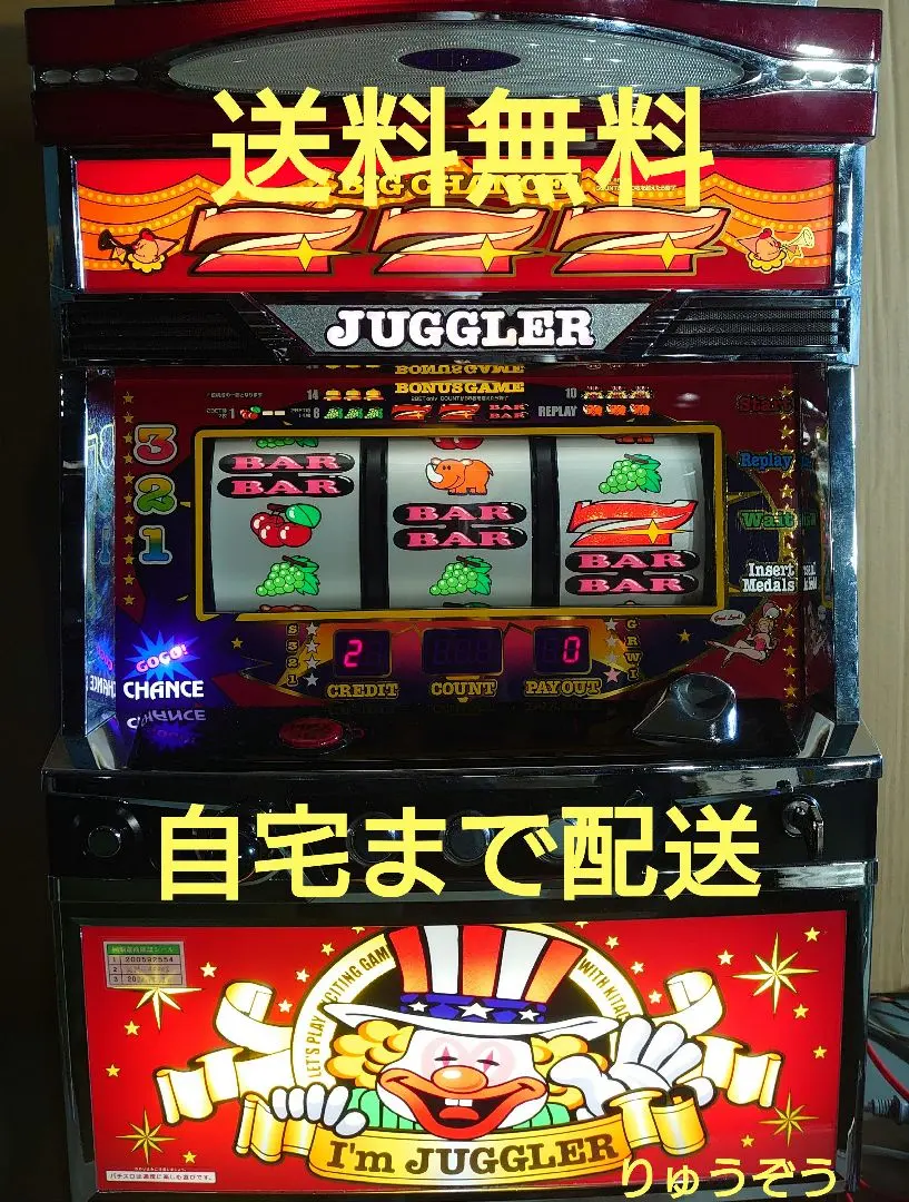 2026年最新】アイムジャグラーEX実機の人気アイテム - メルカリ