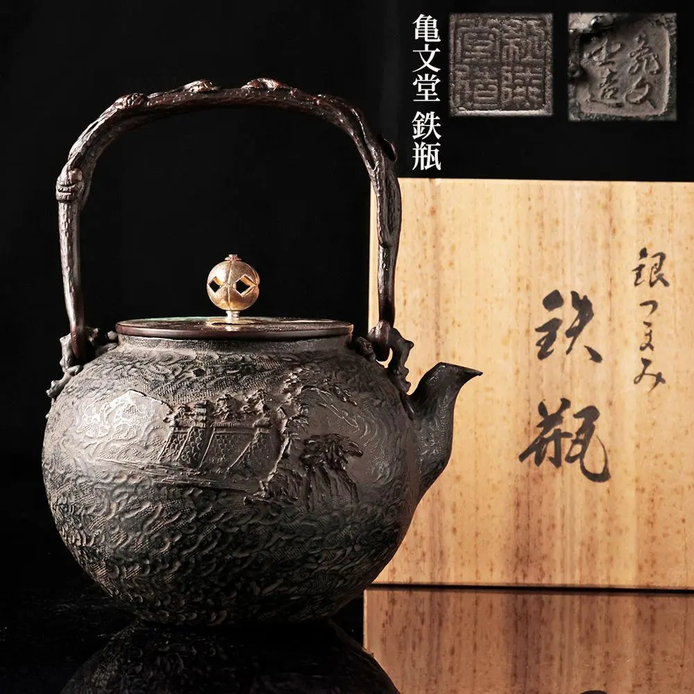 016 【希少】龍文堂 亀文堂 伝統工芸品 鉄瓶 カニ 蟹図 016 【希少】