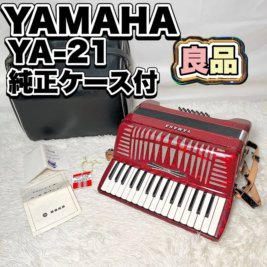 2026年最新】YAMAHA アコーディオン ya-18の人気アイテム - メルカリ