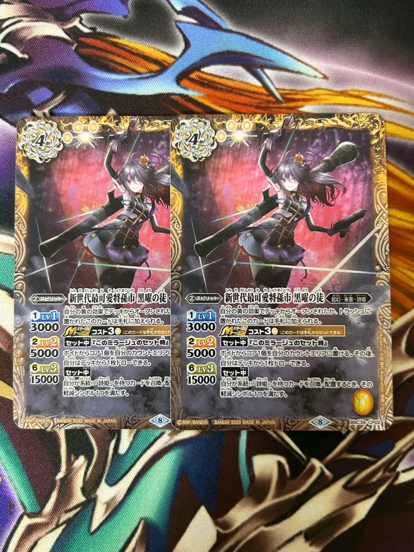 2026年最新】新世代最可愛将孫市 黒曜の徒の人気アイテム - メルカリ