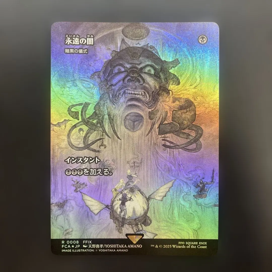 2026年最新】暗黒の儀式 foilの人気アイテム - メルカリ