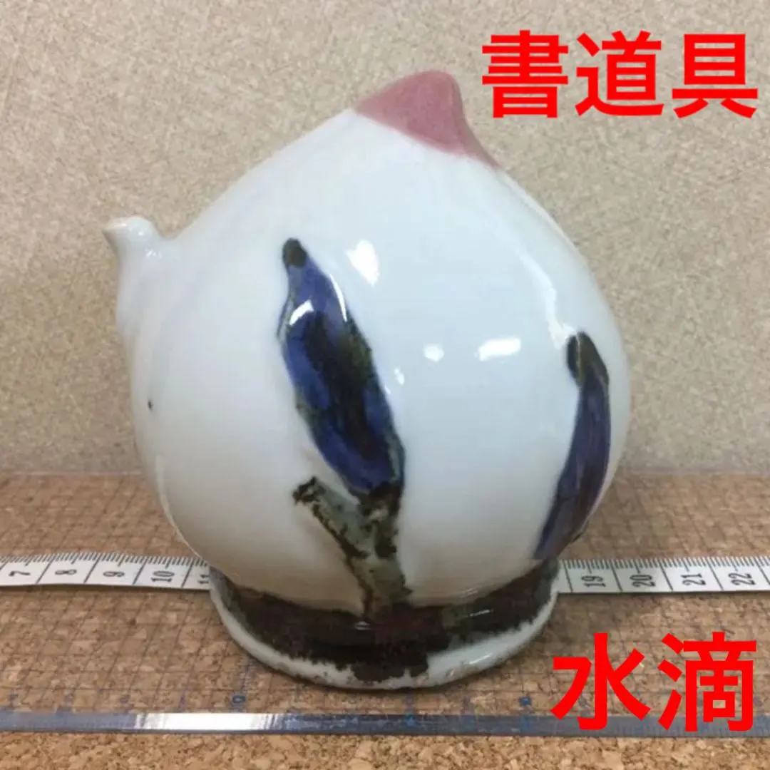 李朝 水滴 青磁 辰砂 海獣型 文道具 書道具 珍しい逸品 幅8.3cm