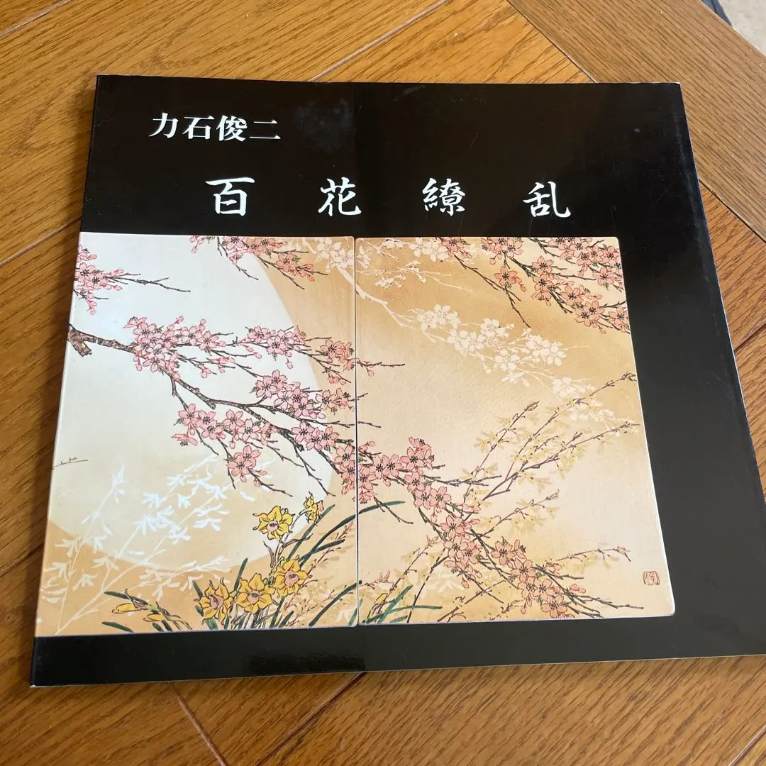 2026年最新】力石俊二の人気アイテム - メルカリ