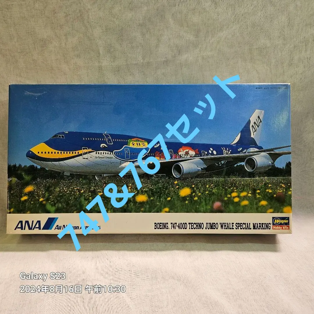 マリンジャンボ 747-400D ANA 【木造模型】スケール 1/200