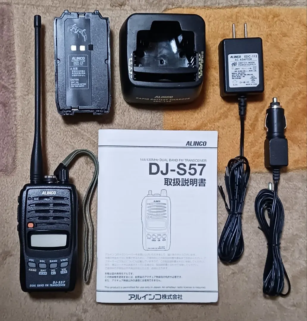 DJ-S57 LAデュアルバンドトランシーバー