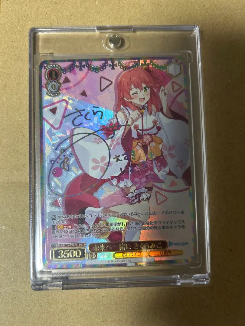 2026年最新】未来へ一緒に さくらみこ sspの人気アイテム - メルカリ