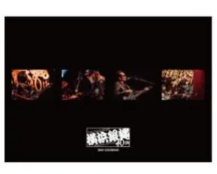 2026年最新】横浜銀蝿 ポスターの人気アイテム - メルカリ