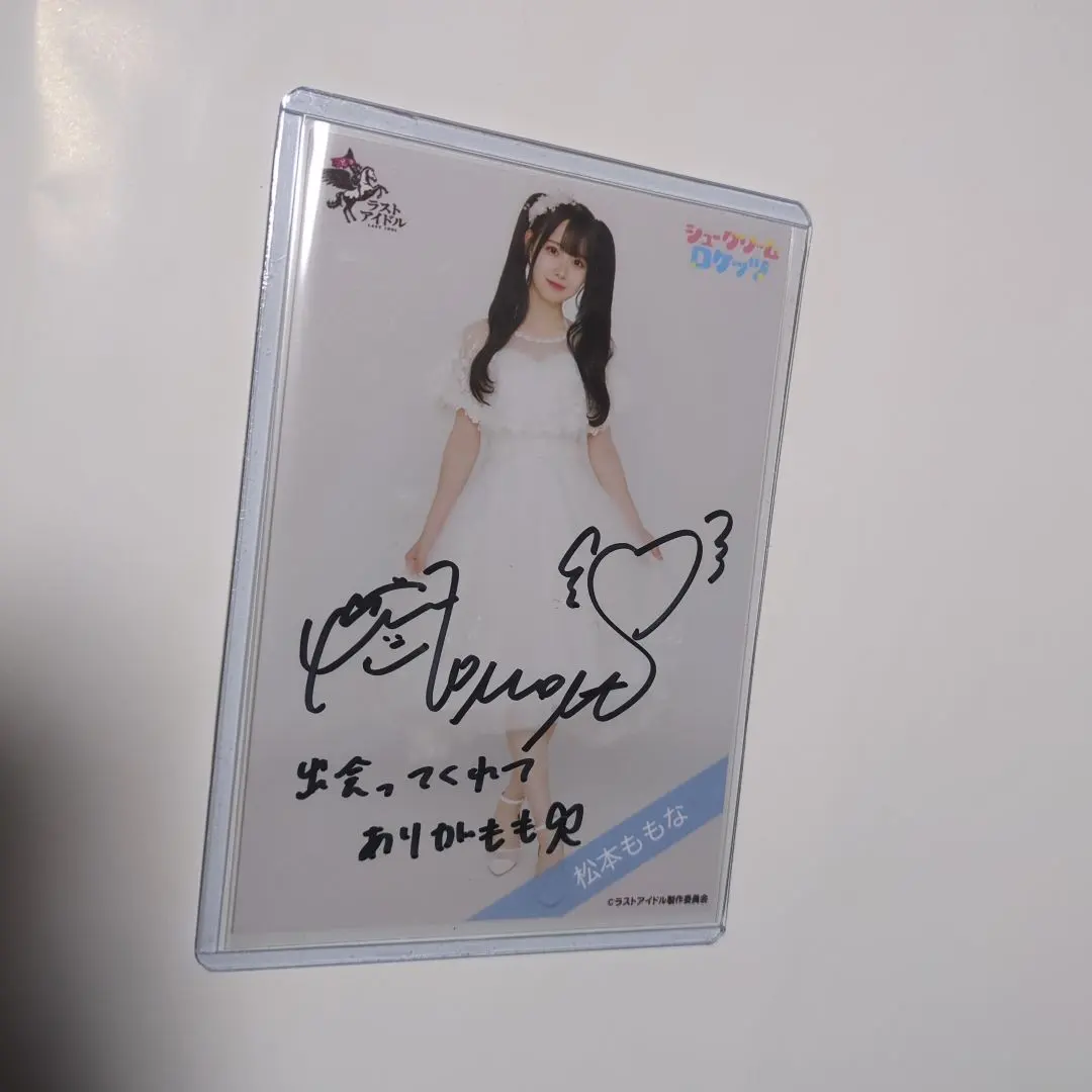 2026年最新】サイン 松本ももなの人気アイテム - メルカリ