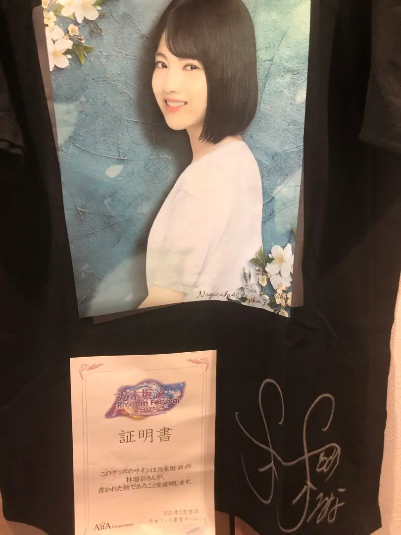 乃木坂46 乃木フェス 林瑠奈 直筆サイン入りポスター