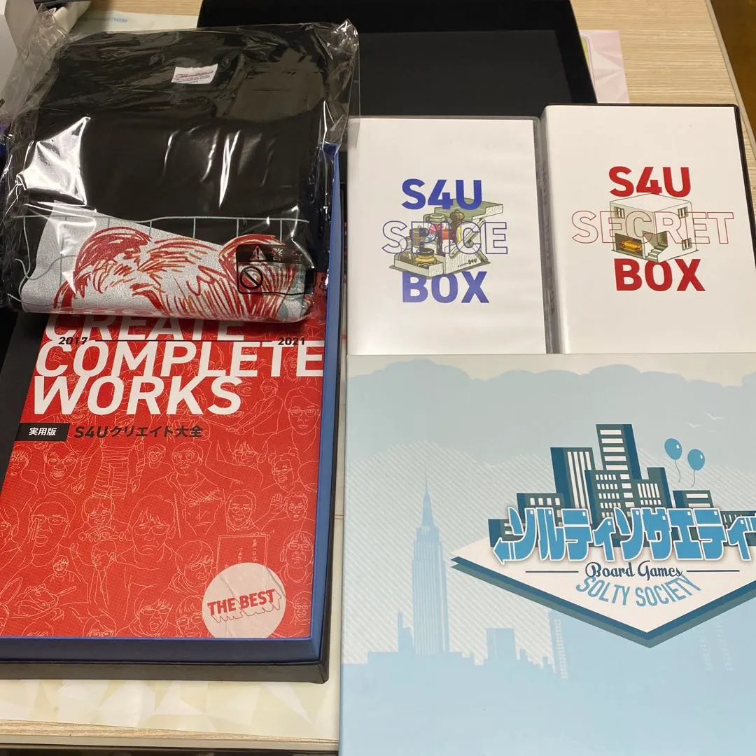 s4uシークレットボックス、s4uスパイスボックス、s4uクリエイト大全