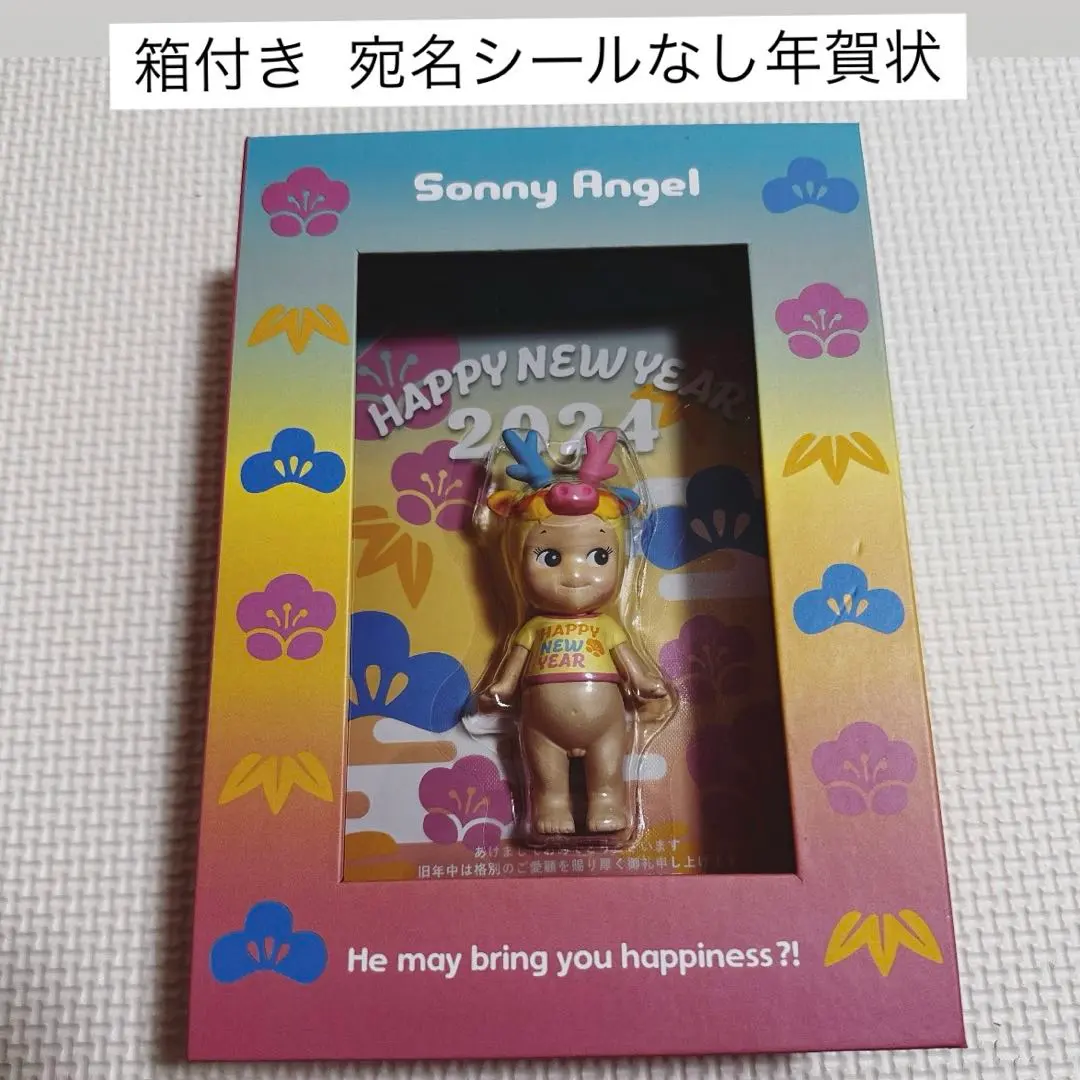 ソニーエンジェル年賀状干支戌犬