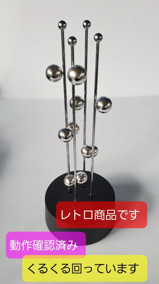 希少】キネティックアート バブルバブル イシグロ レトロモダン 動くアート