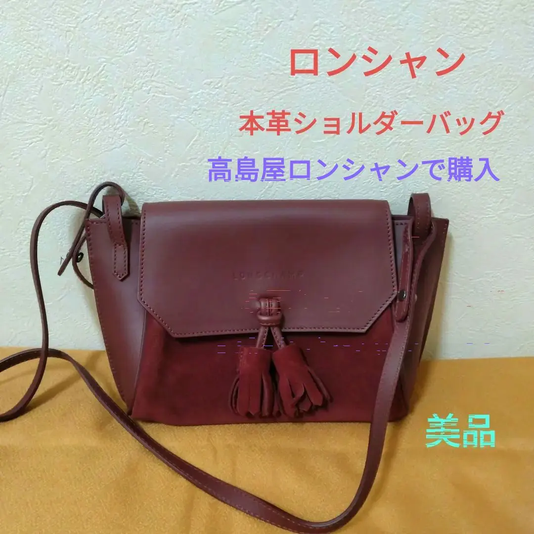 2026年最新】ロンシャン LONGCHAMP ペネロペの人気アイテム - メルカリ