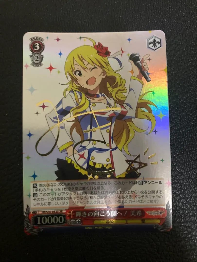 2026年最新】輝きの向こう側へ 美希 ヴァイスの人気アイテム - メルカリ