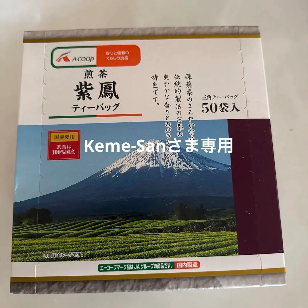 2026年最新】aコープのお茶の人気アイテム - メルカリ