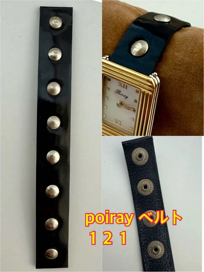 2026年最新】ポアレ 時計 ベルトの人気アイテム - メルカリ