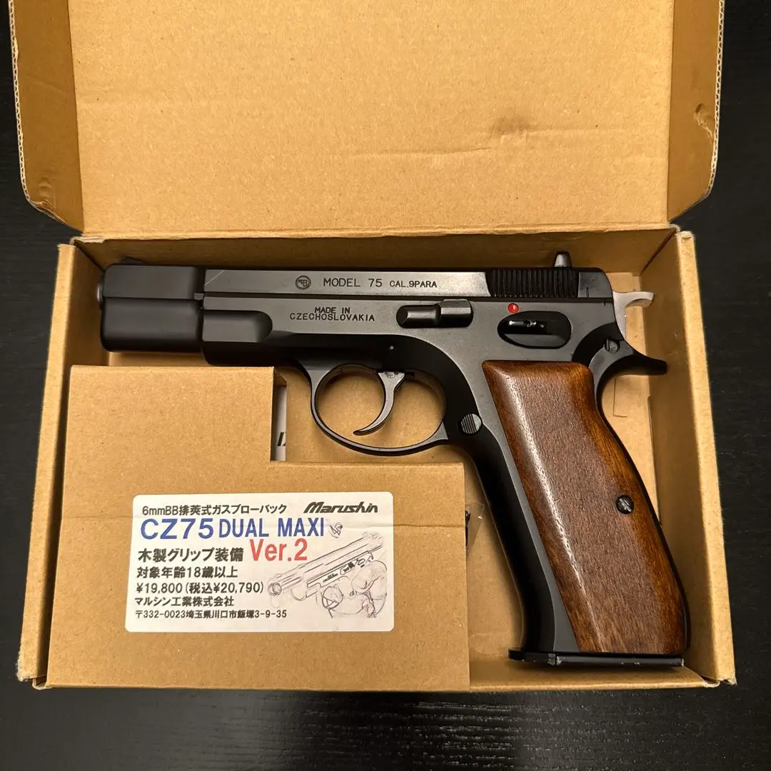 KSC CZ75 2nd 実物パックマイヤー木製グリップ付き ガスガン