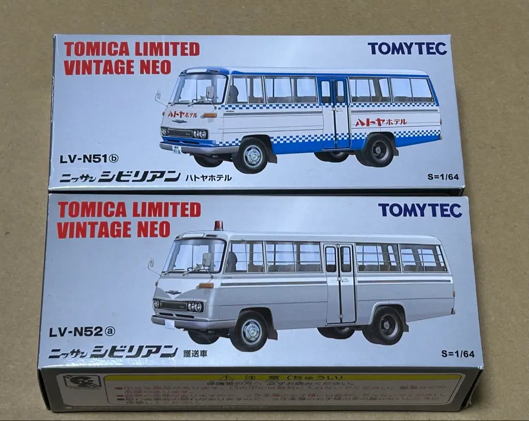 2026年最新】トミカ リミテッド ヴィンテージ シビリアンの人気