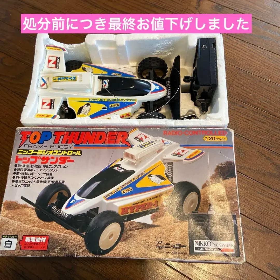 2026年最新】フレームバギー ニッコーの人気アイテム - メルカリ