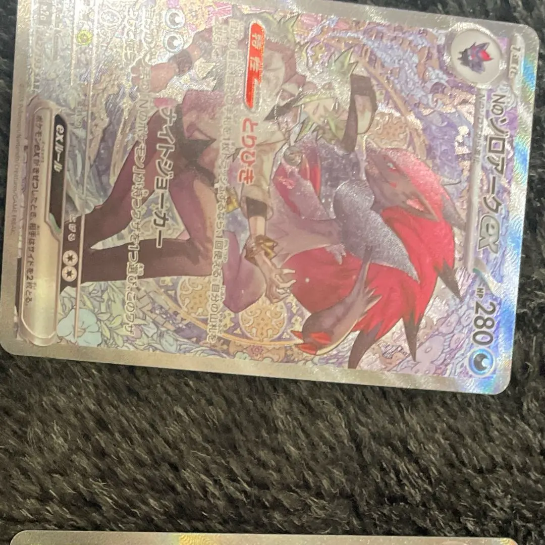 2026年最新】幻影のゾロアーク ポケカの人気アイテム - メルカリ