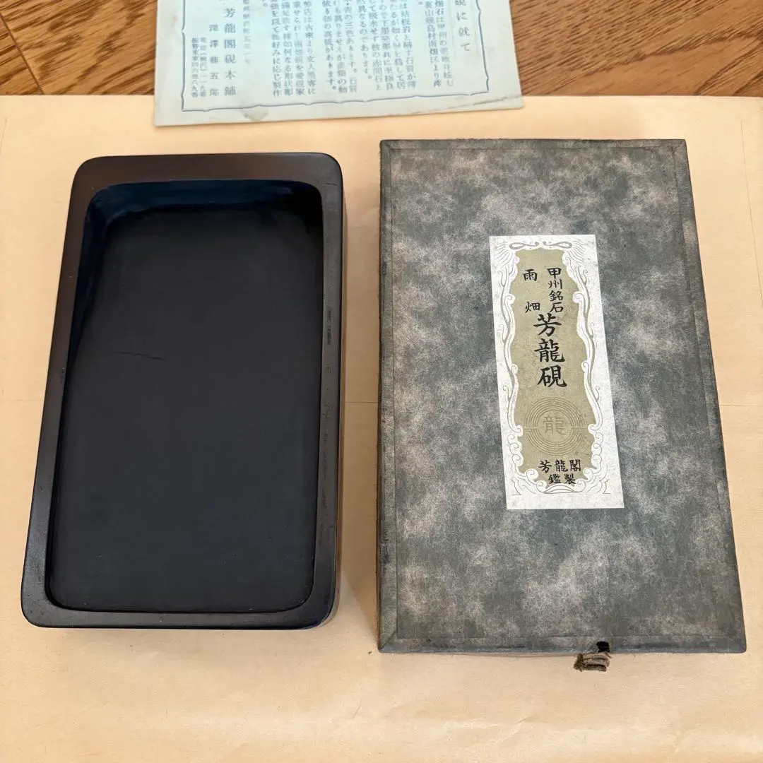 2026年最新】硯 芳龍の人気アイテム - メルカリ