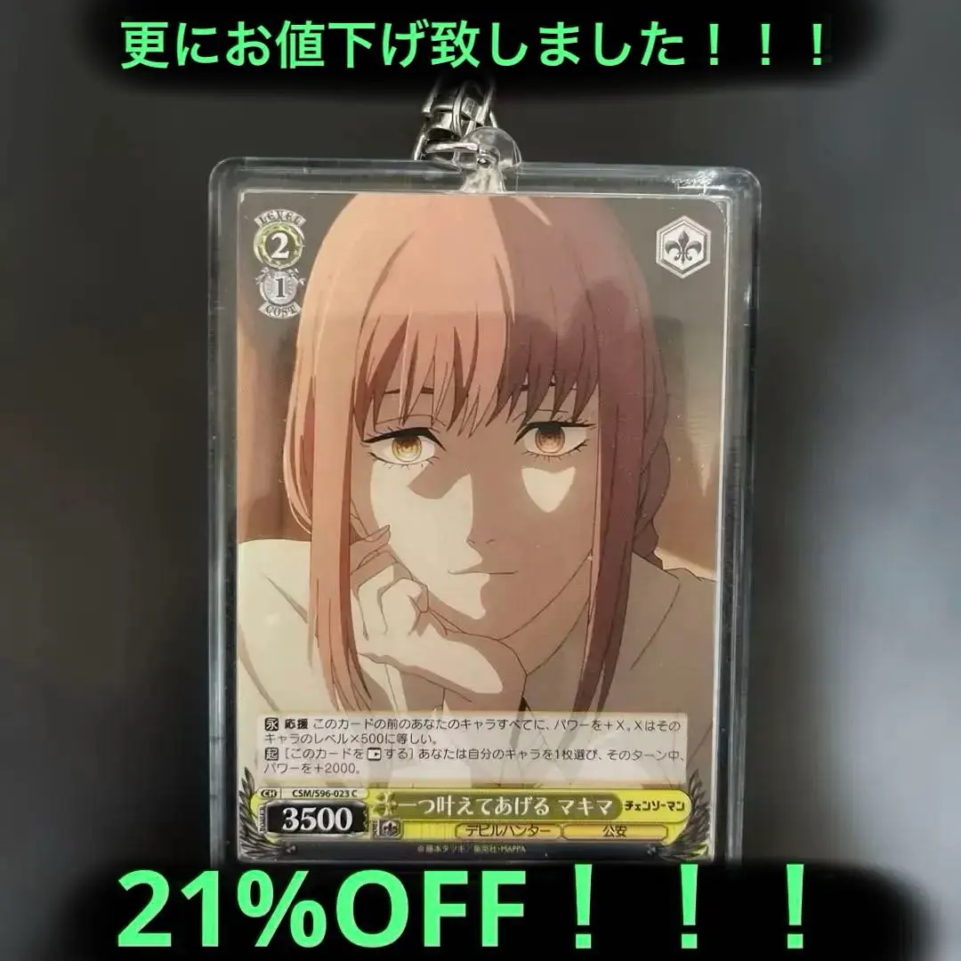 2026年最新】マキマ ヴァイスの人気アイテム - メルカリ