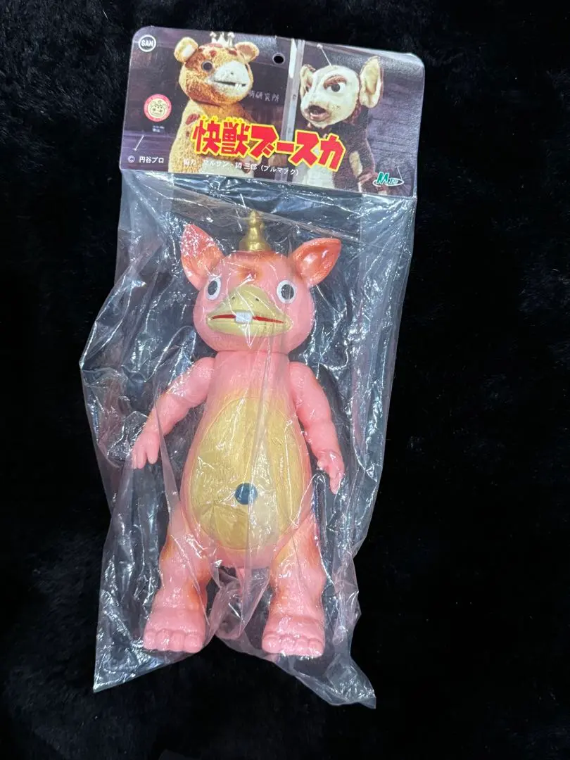 昭和レトロ マルサン デラックス 快獣ブースカ ソフビ M1号復刻版絶版