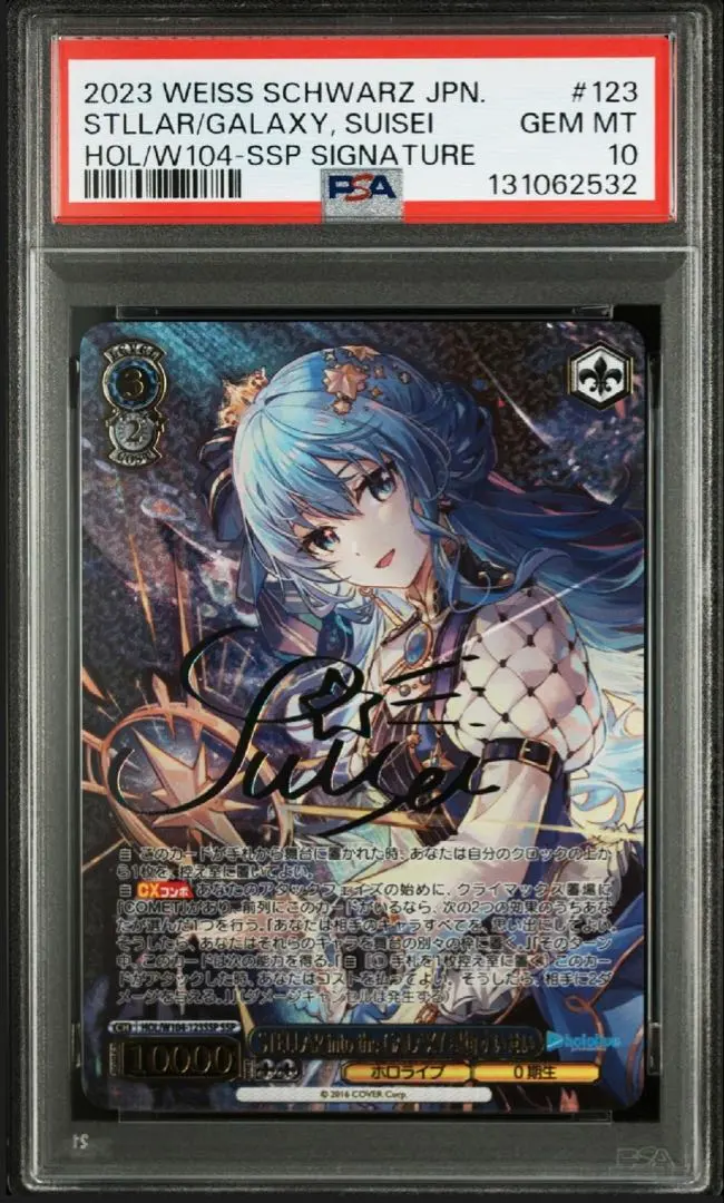 2026年最新】星街すいせい ssp psa10の人気アイテム - メルカリ