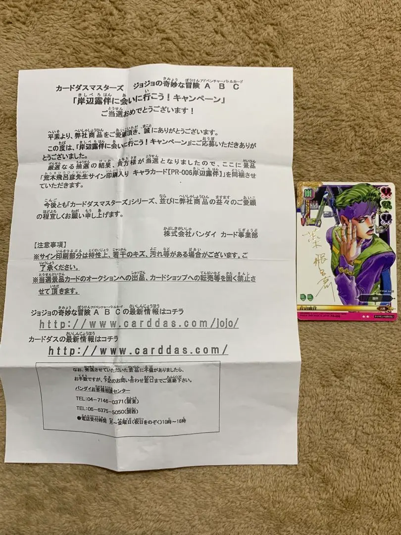 2026年最新】荒木飛呂彦サインの人気アイテム - メルカリ