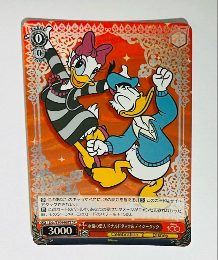 永遠の恋人 ドナルドダック＆デイジーダック[WS_Dds/S104-067U