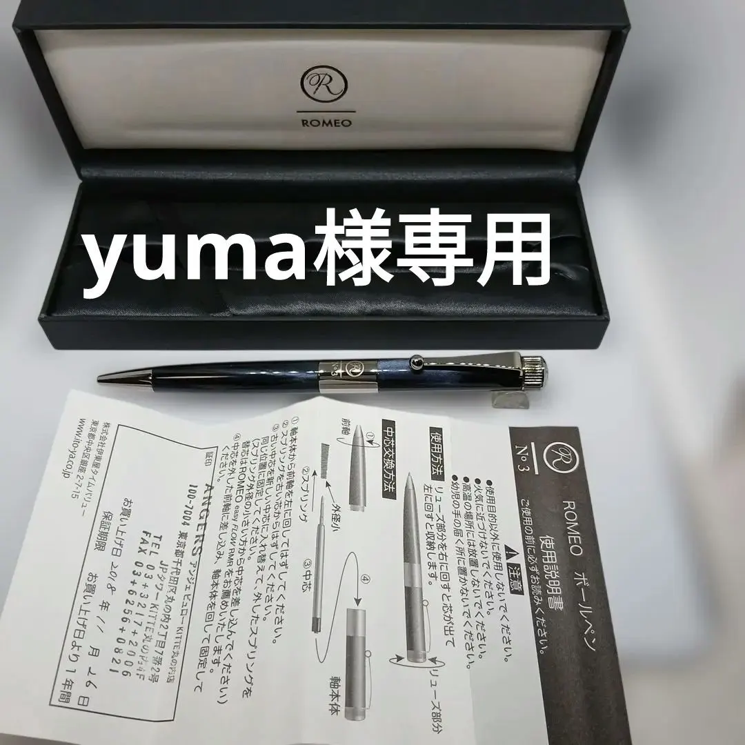 2026年最新】ロメオno.3 ブルーの人気アイテム - メルカリ