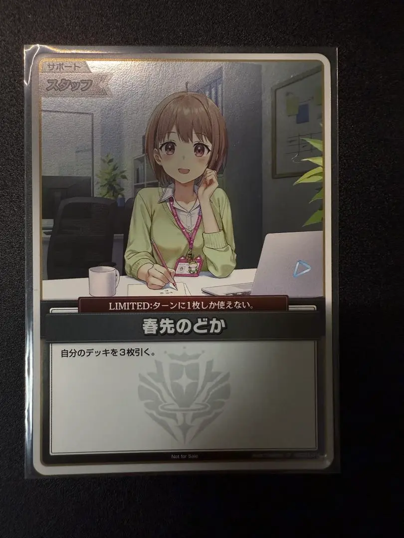 2026年最新】ホロカ プロモ 春先のどかの人気アイテム - メルカリ