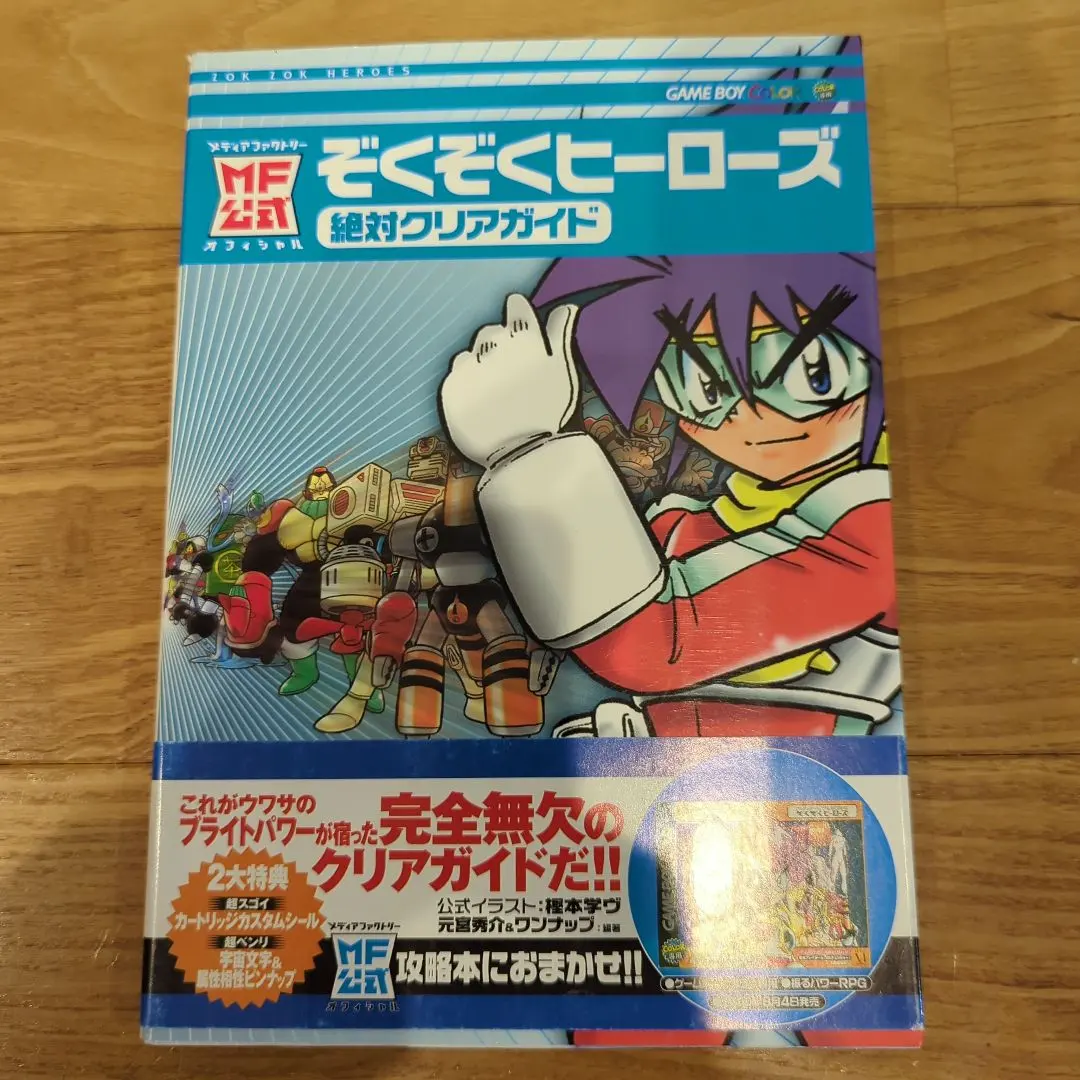 2026年最新】ゾクゾクヒーローズの人気アイテム - メルカリ