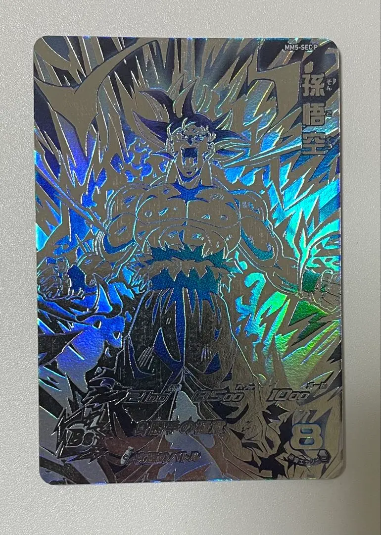 2026年最新】ドラゴンボールヒーローズ mm5 sec pの人気アイテム