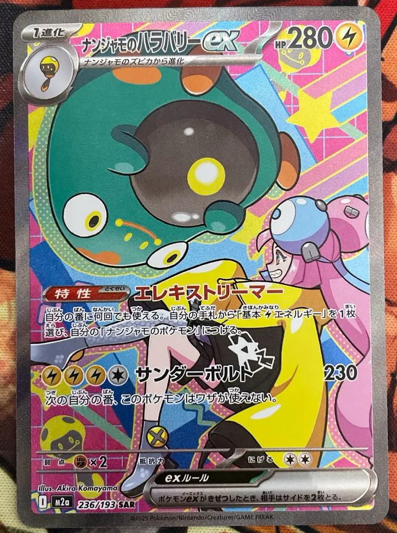 m46149390468_1.jpg?1770471198