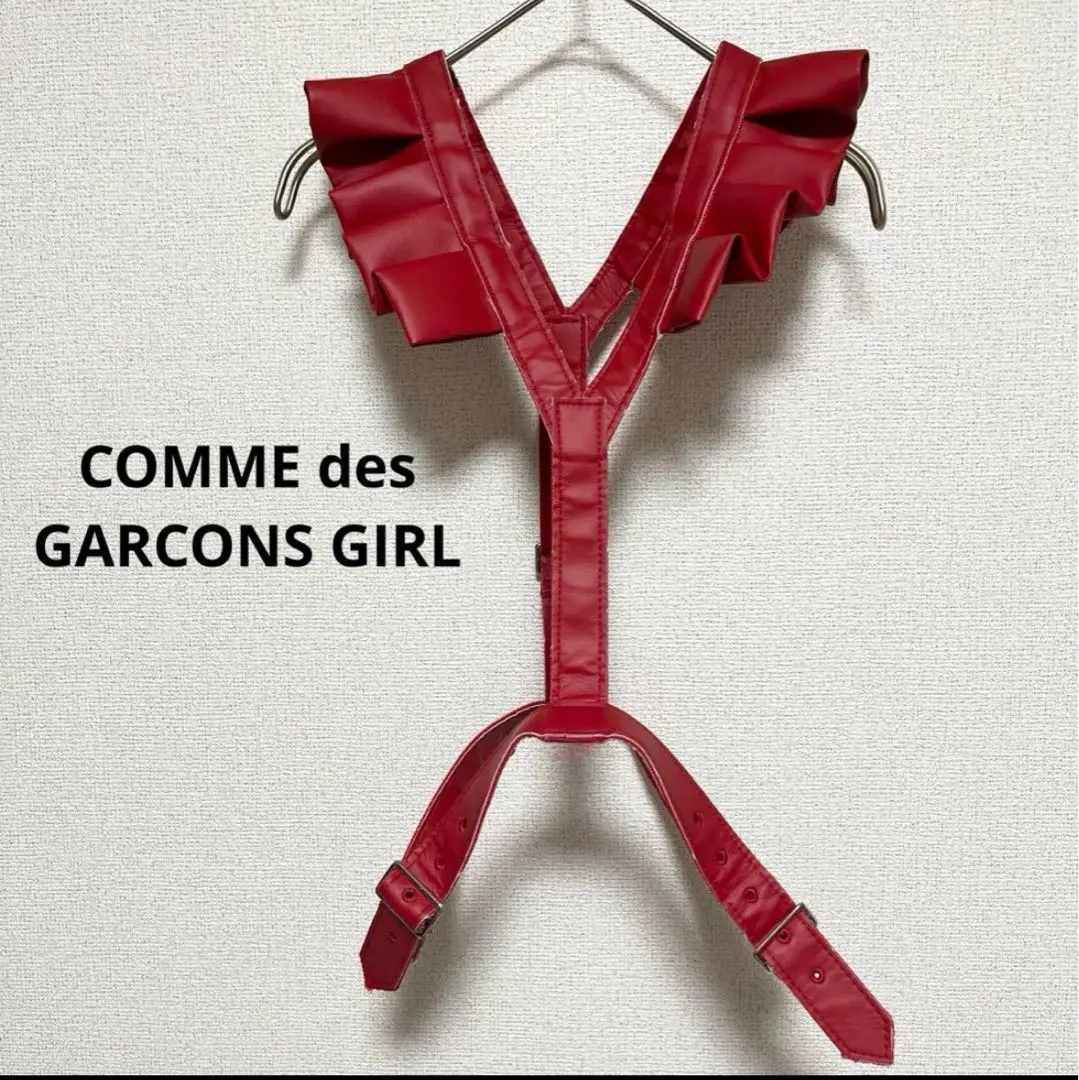 新品タグ付き◎ COMME des GARCONS GIRL ハーネス