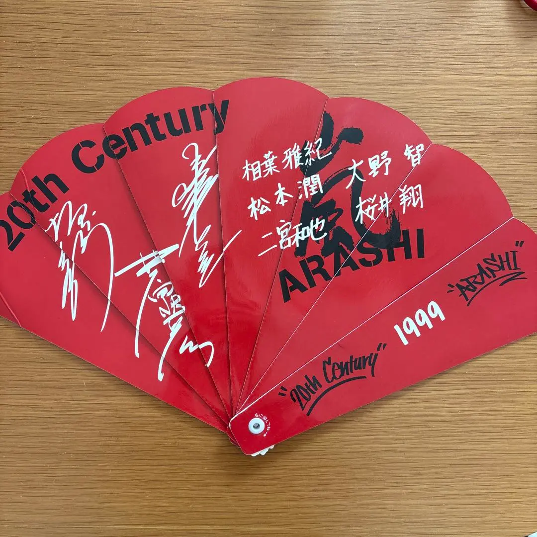 V6 井ノ原快彦 イノッチ サインと 直筆手紙