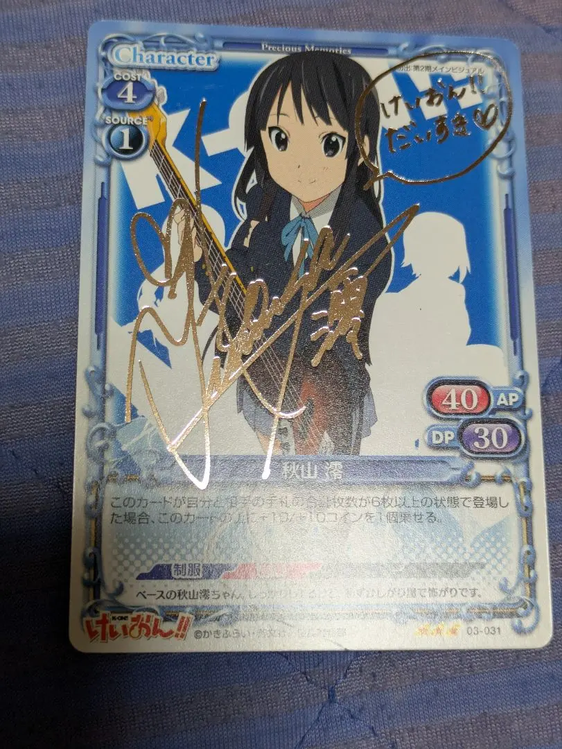 2026年最新】プレシャスメモリーズ けいおん サインの人気アイテム