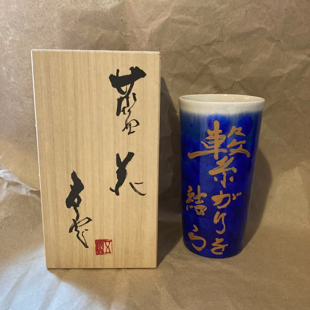 2026年最新】五雲窯 前田喜代の人気アイテム - メルカリ