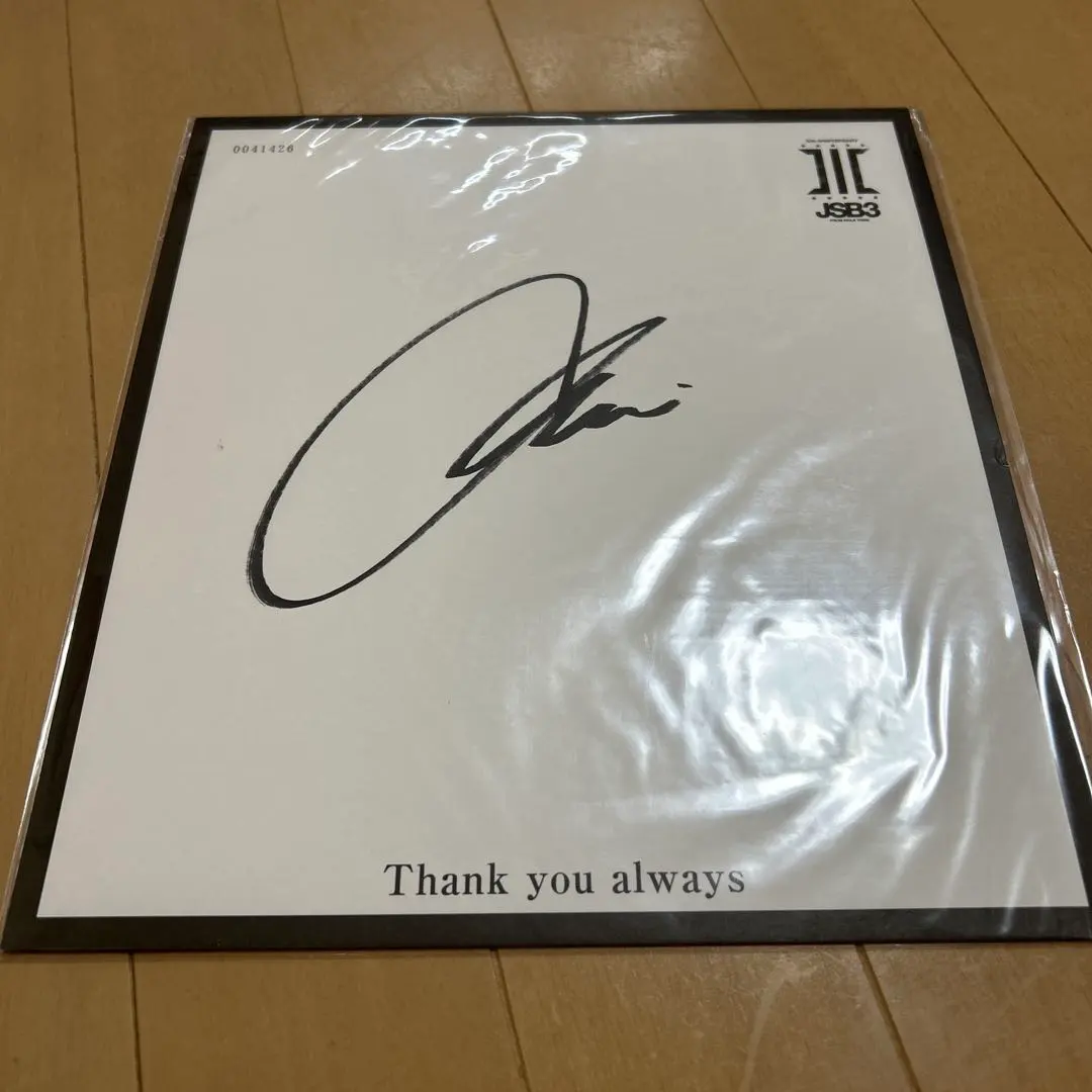 2026年最新】登坂広臣 サイン色紙の人気アイテム - メルカリ