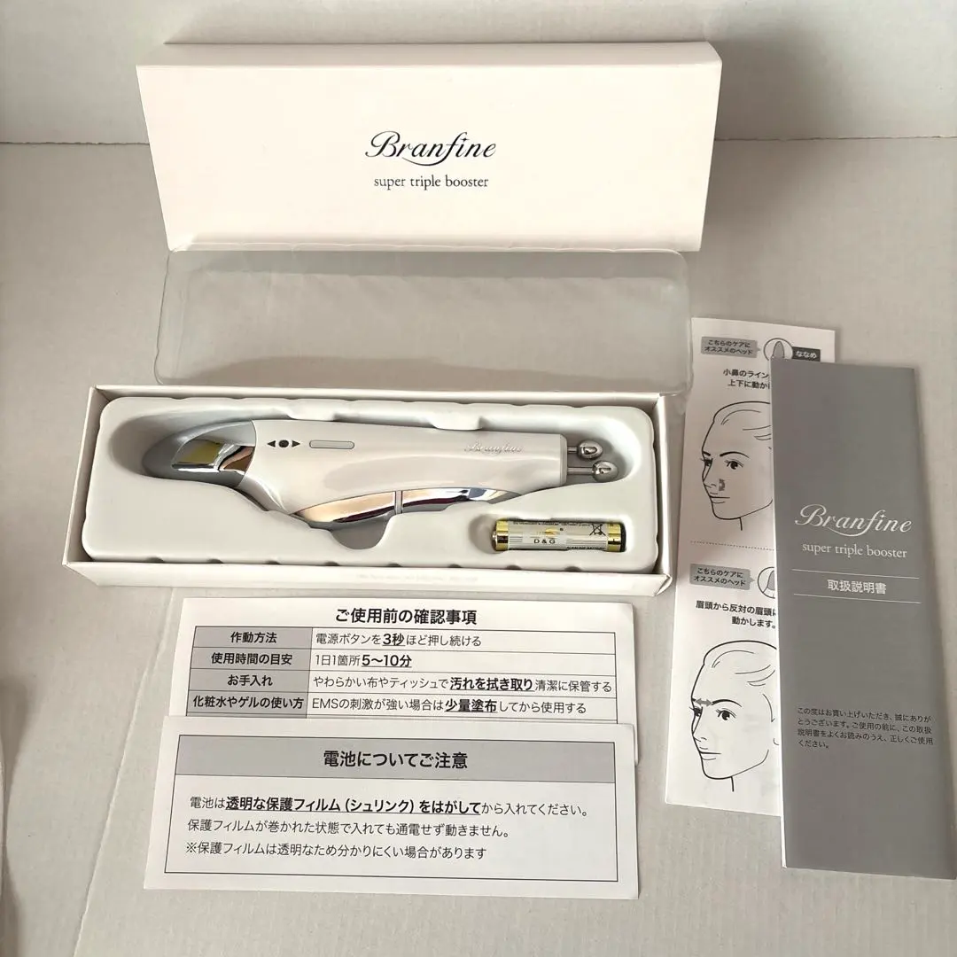 2026年最新】ブランフィーネ スーパートリプルブースター[ems美顔器]の