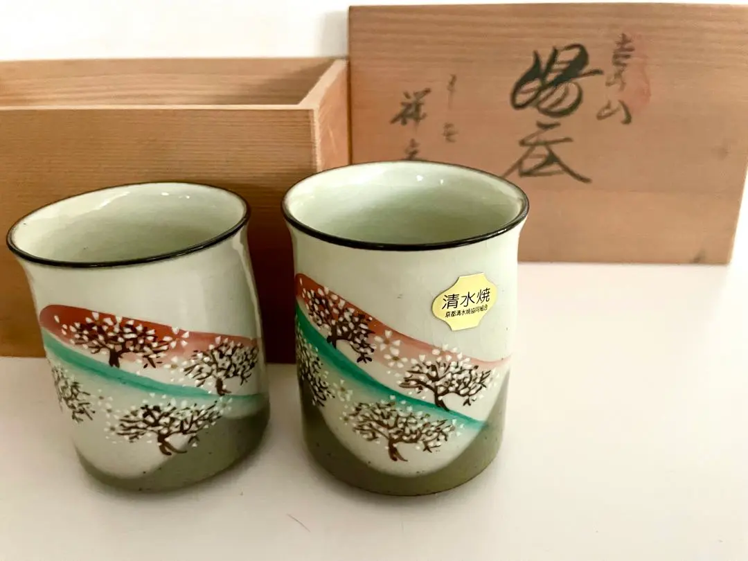 平安博峰 清水焼 コ―ヒ―碗皿 2025年最新】清水焼 平安 峰