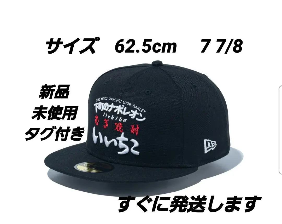 2026年最新】いいちこ ニューエラの人気アイテム - メルカリ