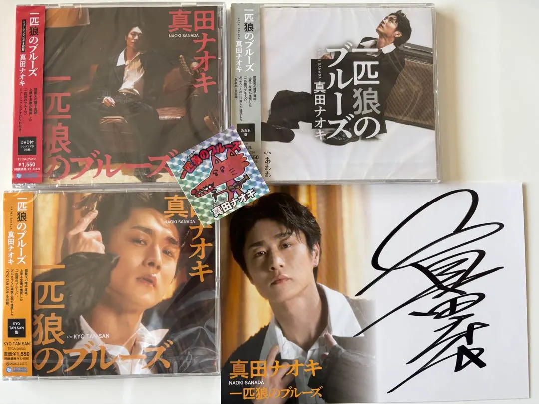 2026年最新】真田ナオキ サインの人気アイテム - メルカリ